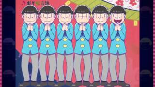 【手描きおそ松さん】おそ松さん音頭【おそ松さん】