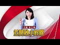 被搖醒 最大震度4級 宜蘭外海規模6.1地震@globalnewstw