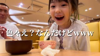 【空港】旅行は行けないしままの顔腫れるし娘はクセ強でカオス...........www【Vlog】