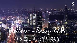 【最高のR&B曲】Mellow - Sexy RB , カッコいい洋楽R&B！必聴のおすすめ人気曲ランキングをジャンル別で紹介 2021年10月