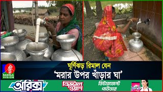 ১৪ উপজেলার ৩০ লাখেরও বেশি মানুষ সুপেয় পানির সঙ্কটে