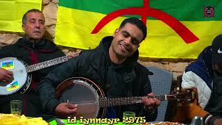 Atig tv asggas amazigh id iynnayr ligh sis n7tafl nknin d imddoukkal nagh tahiyati #trand #amazigh