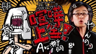 ABTV Network YouTube NextUp 2012「これコラボ？」