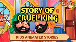 islamic stories|| Cruel King || muslim || kaz school || Islam miracles | Islamic stories | Imam Naqi
