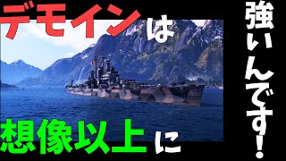 [WoWs/ゆっくり実況]デモインは想像以上に強いんです！210K