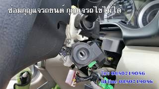 ร้านซ่อมกุญแจ ร้อยเอ็ด 0850719056