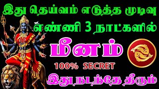 சனி பெயர்ச்சிக்கு பின்னர் வெளுத்து வாங்க போறார் | Sani Peyarchi | Meenam Rasi | மீனம் ராசி