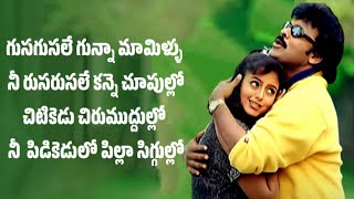 Gusa Gusale Song Telugu Lyrics | Chiranjeevi and Soundarya | Mani Sharma |