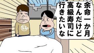 絶対に成功するお願いの方法【アニメ】【コント】