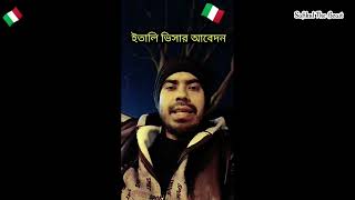 🇮🇹 আজ ৫ ফেব্রুয়ারি ইতালির স্পন্সর ভিসার আবেদন !!-Italy Visa Update 2025