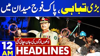 Dunya News Headlines 12 AM | Big Initiative by Pak Army During Disaster |  20 Apr 2024