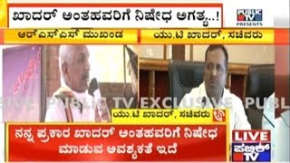 ಸಚಿವ ಖಾದರ್ ಕೊಳಕು ಮನುಷ್ಯ | Kalladka Prabhakar Bhat's Contoversial Statement