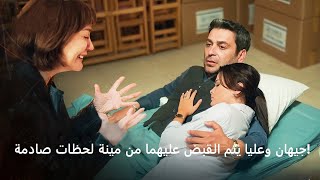 مسلسل المدينة البعيدة الحلقة 14 إعلان 2 مترجم للعربية