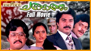 Changaatham Malayalam Full Movie | Mammootty | Mohanlal | Madhavi