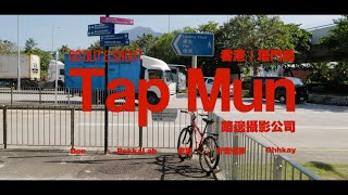 vlog｜GOOUT\u0026SHOOT in TapMun