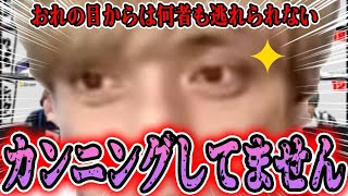 【おさかなじんろう】全部当てすぎて視聴者にも疑われる村人がいるらしい