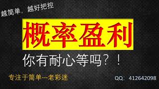 定位胆彩票赚钱技术，博彩盈利方法，幸运飞艇、北京PK10、分分彩、时时彩技巧，网络赚钱，在家创业收入日赚1000元秘诀，兼职副业，APP赚钱项目、360分分彩！