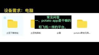 potatochat营销软件，#potatochat号码识别好友私聊，potatochat批量引流获客，快速私信群成员，消息直达用户