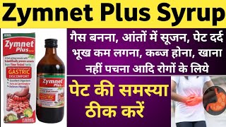 Zymnet plus syrup | zymnet plus syrup ke fayde | Zymnet plus syrup benefits, uses and side effects