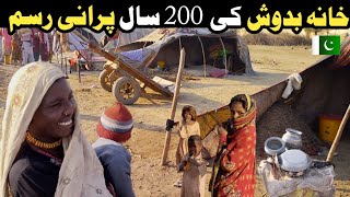 Khanabadosh ki 200 Saal Purani Rasm | Khana Badosh dosary Kabely mian Shadi q nhi karty?Nomadic life