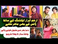 Arham Khan Child Actor First Interview With Sehrish Khan II Gulf Pakistan