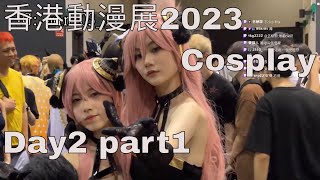 2023動漫節 day2 cosplay合集ACGHK2023  非專業香港動漫電玩節 Cosplay part1 附部份coser IG