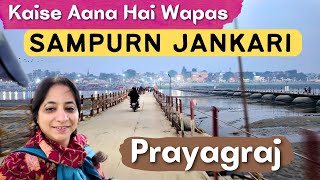 कैसी रही  महाकुंभ यात्रा-Prayagraj Mela-Prayagraj Mahakumbh 2025