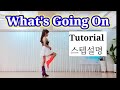 👠What's Going On LineDance/#Tutorial/High lmprover/연신내스튜디오 010 7551 3186/Woeyeonlinedance 