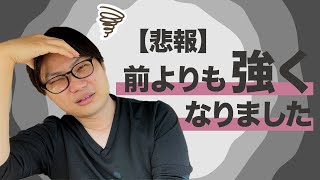 レクサプロ再開後の副作用のお話