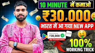 Online Paise Kaise Kamaye | Best Earning App Without Investment 2024 | Best Earning App