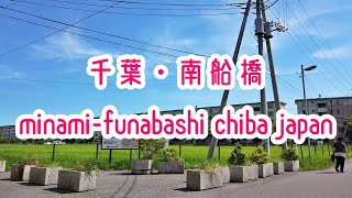 CHIBA WALK 千葉・南船橋の街並み minami-funabashi chiba japan 2019.08