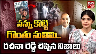 Green Park, Avasa Hotel Director Wife Rachana Reddy About Her Husband | BIG TV