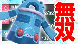 【鋼統一EP8】ポケモンSV  はがねタイプ統一 寵物小精靈 精靈寶可夢 寶可夢朱紫攻略 青銅鐘ドータクン 育成 Pokemon Bronzong