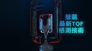 MK6 微小薄形光電 搭載最新TOF感測技術