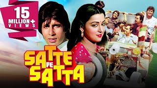Satte Pe Satta (1982) Full Hindi Movie | Amitabh Bachchan, Hema Malini, Ranjeeta Kaur, Amjad Khan