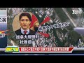 2022.06.03 國民大會【現正直播】