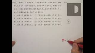 東京都立高校　入試問題　理科　平成29年1 7