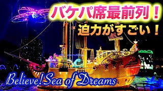 【4K/バケーションパッケージ/リドアイル/最前列】ビリーヴ！～シー・オブ・ドリームス～ 東京ディズニーシー Believe! Sea of Dreams 2023年1月10日