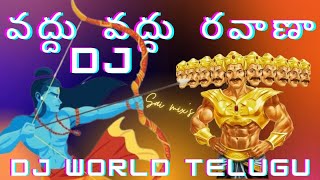 Vaddu vaddu Ravana || వద్దు వద్దు రవాణా|| #djsong #Ravana song #sriramanavami @DjWorldTelugu