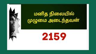 மகிழ்ச்சியாக வாழ்வதன் மூலம் மன அழுத்தத்தை தவிர்க்கலாம்.@baskarmaharajan3611