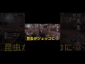 あの技が決まった 　 第五人格 identityv ジェッコ下ろし