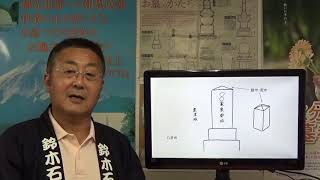 静岡 墓石 裾野市 神道のお墓について教えてほしいのですが