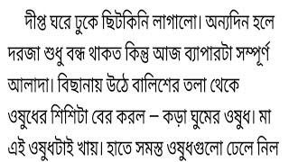 মাঝরাতে ছেলের ঘরে ঢুকে মা তার ছেলেকে যা বলল সে কথা শুনে ছেলেটির সাথে সাথে...!!😲 #সংগৃহীত