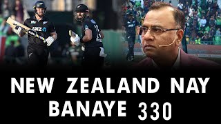 New Zealand nay Banaye 330 warm-up match main against Pakistan | Basit Ali