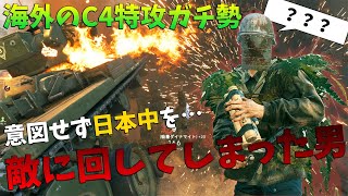 [BF5]海外のC4特攻ガチ勢が見せる！新しいC4特攻戦術が熱いッ！【観戦モード】