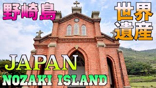 探検ロマン世界遺産 「絶景！野崎島にある野首教会から」Nozaki island is a World Heritage Site in Japan