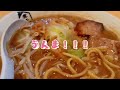 【二郎系ラーメン】和歌山市で二郎系食べるならココ‼︎おススメ３選！ 麺屋みやび 煮干ガッツ 暴豚製麺所【孤独のらーめん紀行】