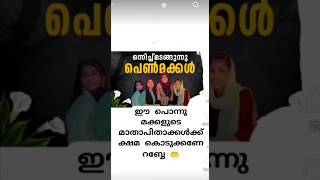 യാ അള്ളാ നാലുപേരും റബ്ബിലേക്ക് മടങ്ങി അവർക്ക്അവരുടെ കബർ വിശാലമാക്കണെ🤲