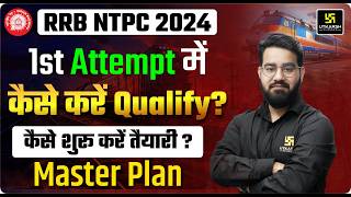 RRB NTPC 2024 | 1st Attempt में कैसे करें Qualify ? RRB NTPC 2024 Master Plan | SSC Utkarsh