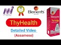 ThyHealth | Elements Wellness | Product Training by Dipanwita Ganguly | Mi Lifestyle Assam Official